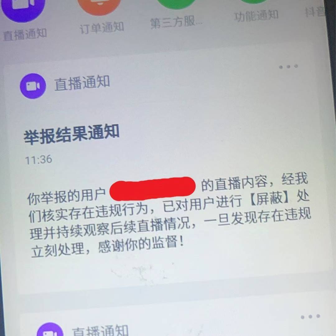 抖音恶意剪辑与不实内容处理